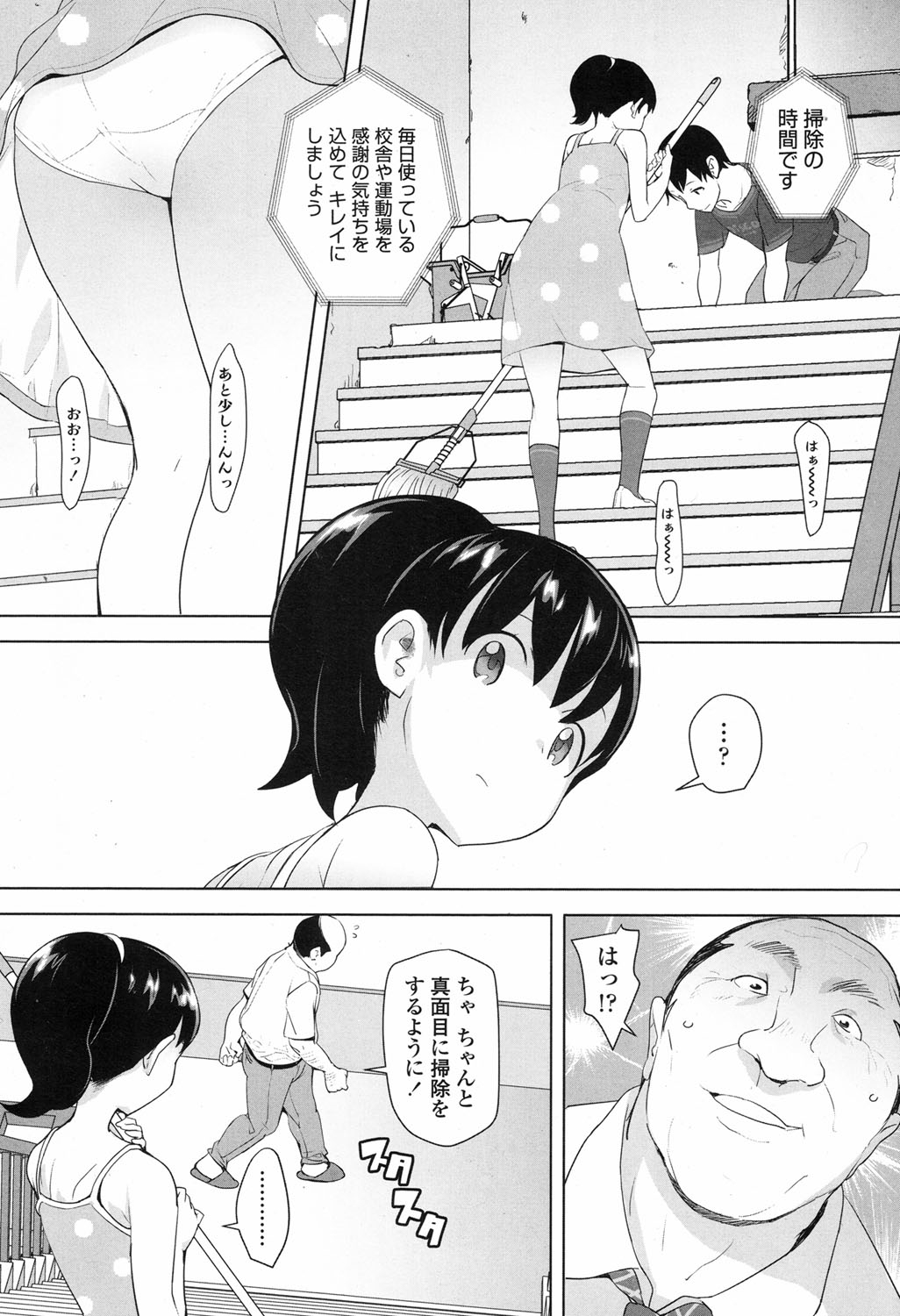COMIC LO 2017-09 - Page 25