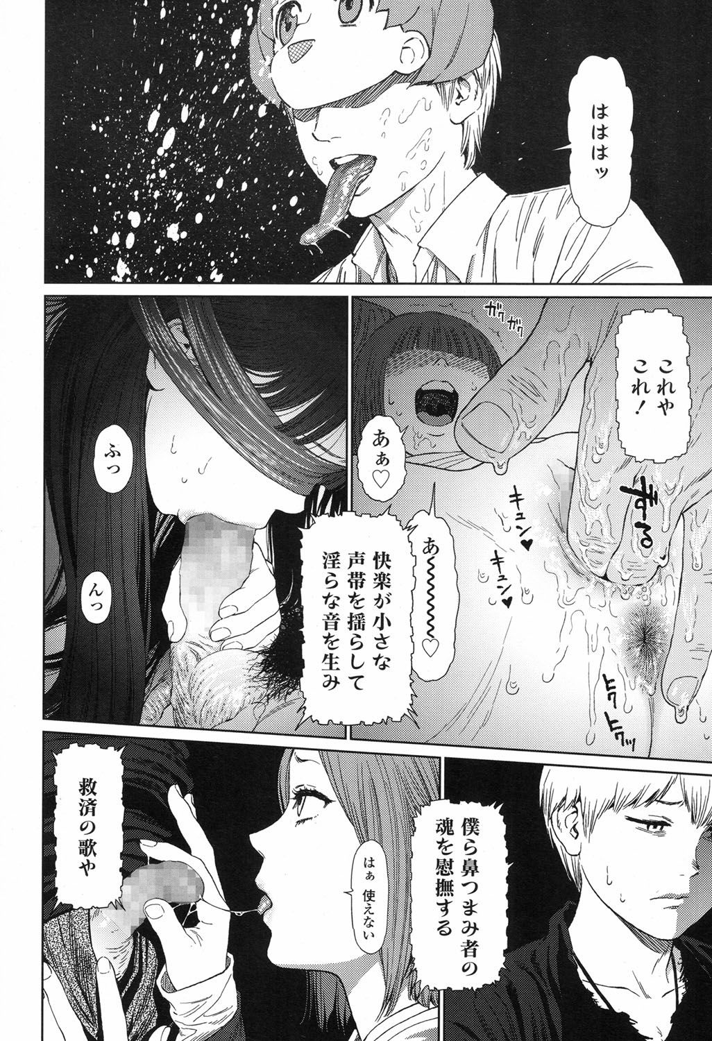 COMIC LO 2017-09 - Page 383