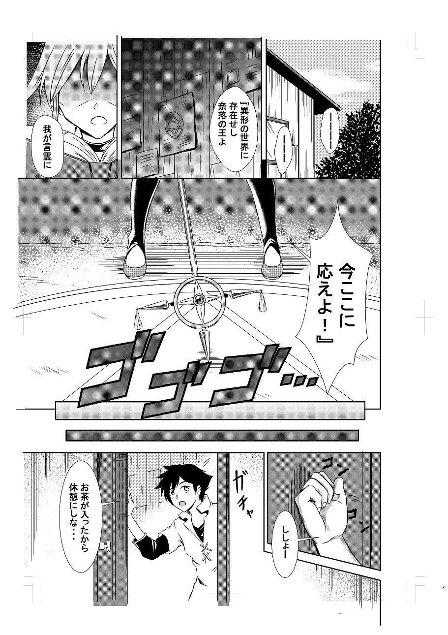 BEWITCH CONTRACT - Page 1