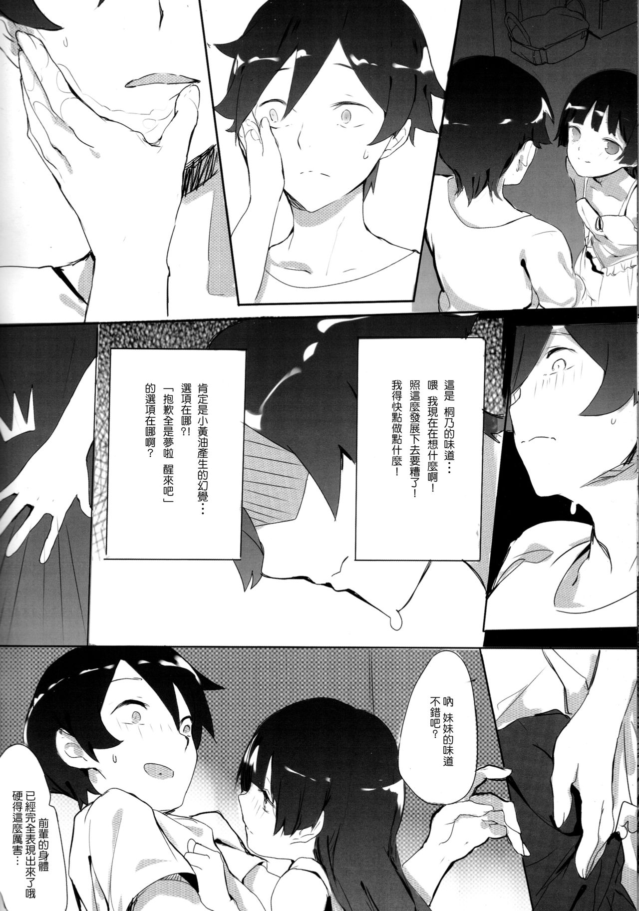 Unreal Game - Page 10