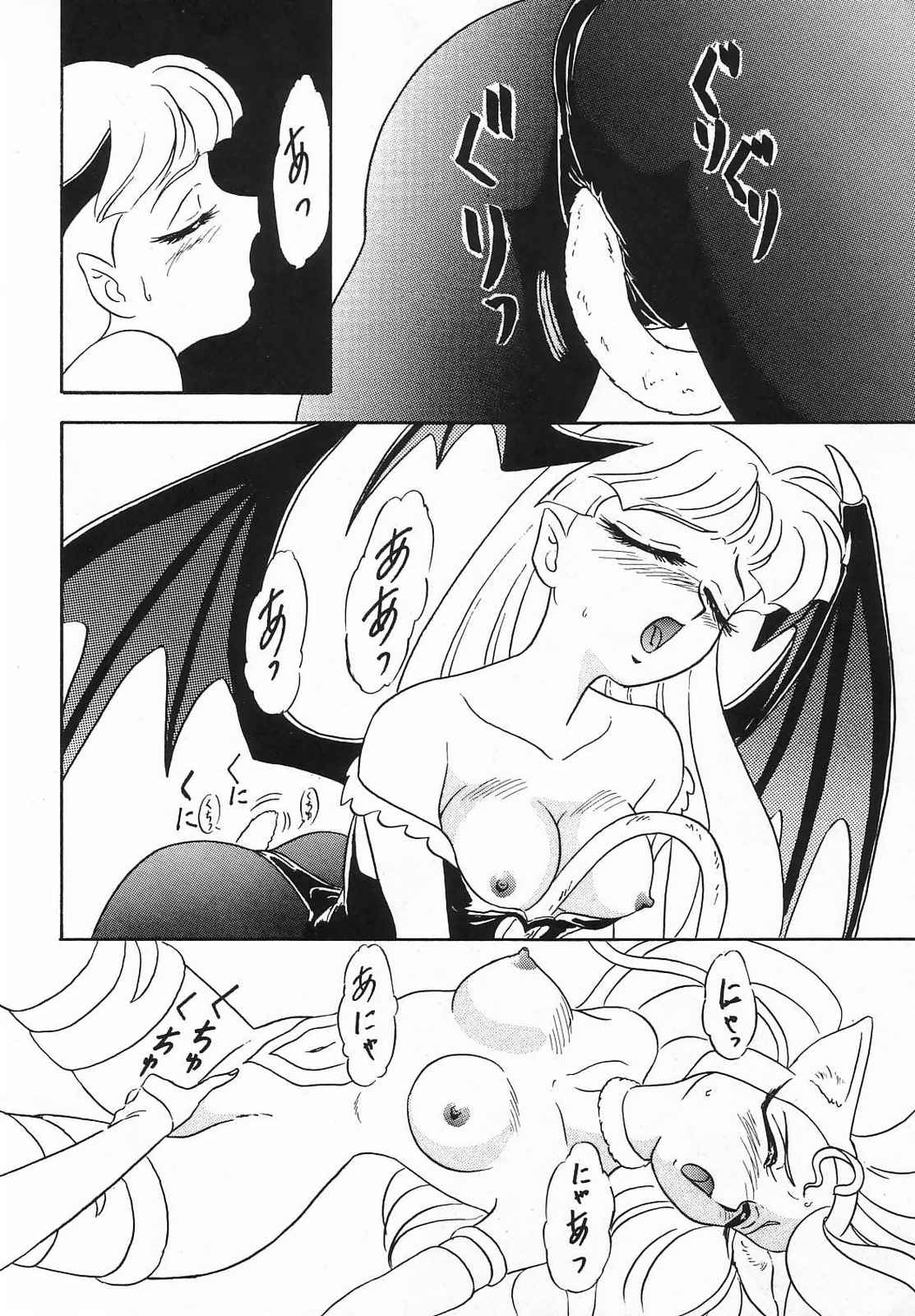 Lunch Box 10 - Lunch Time 2 - Page 12