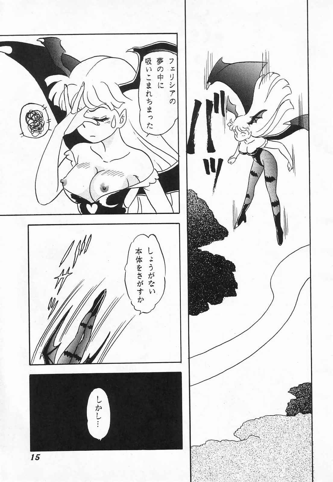 Lunch Box 10 - Lunch Time 2 - Page 15