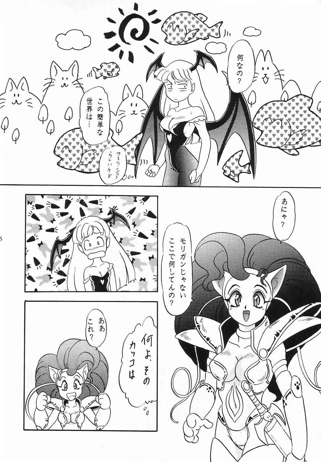 Lunch Box 10 - Lunch Time 2 - Page 16