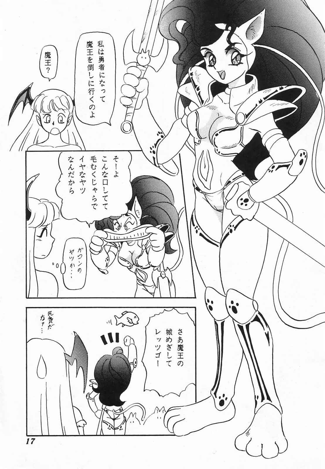 Lunch Box 10 - Lunch Time 2 - Page 17