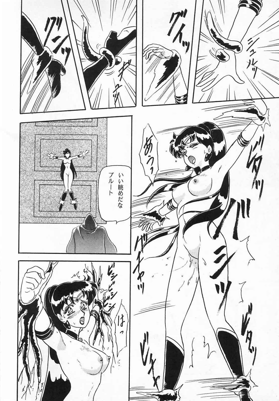 Lunch Box 10 - Lunch Time 2 - Page 58