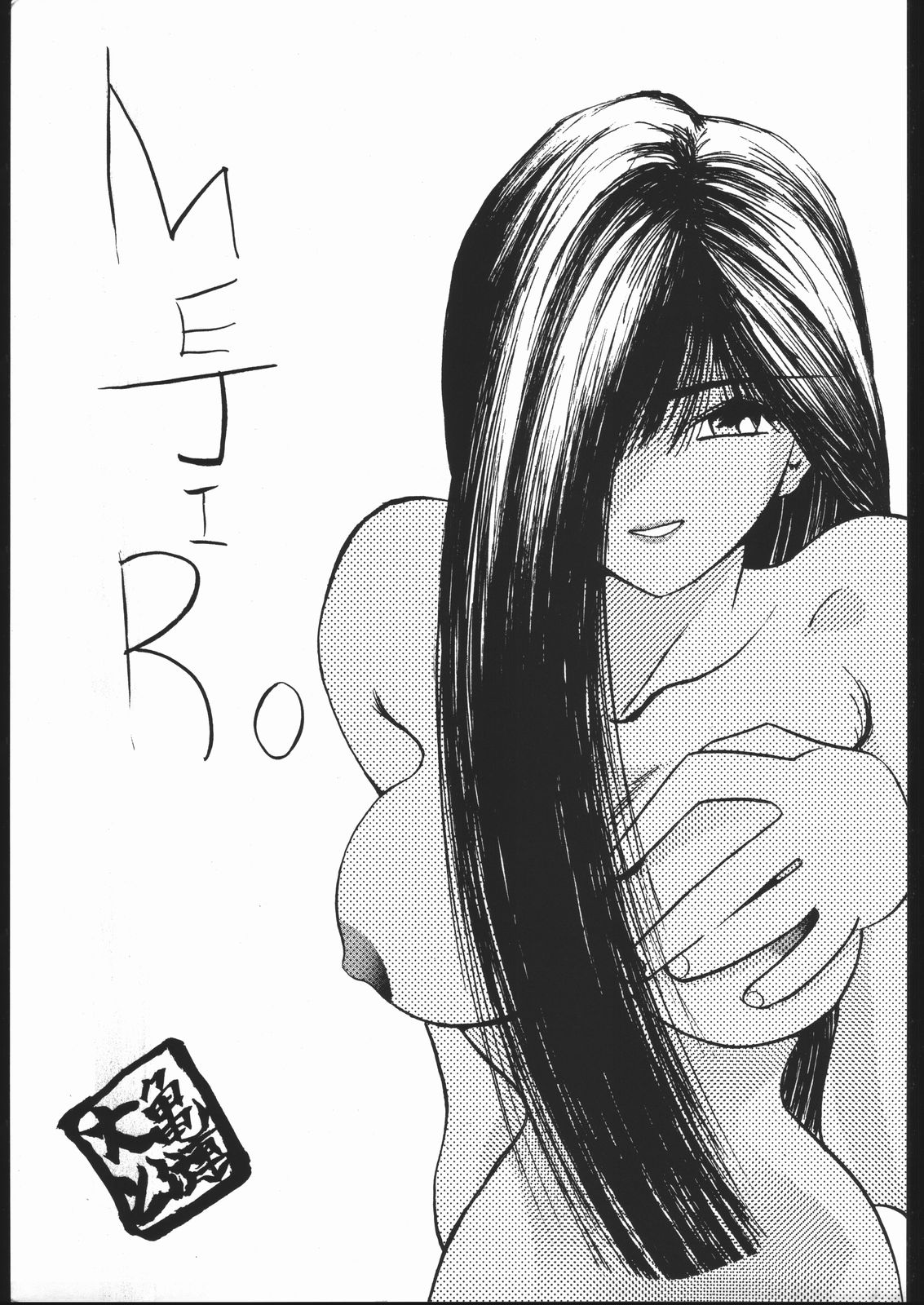 Mejiro - Page 2
