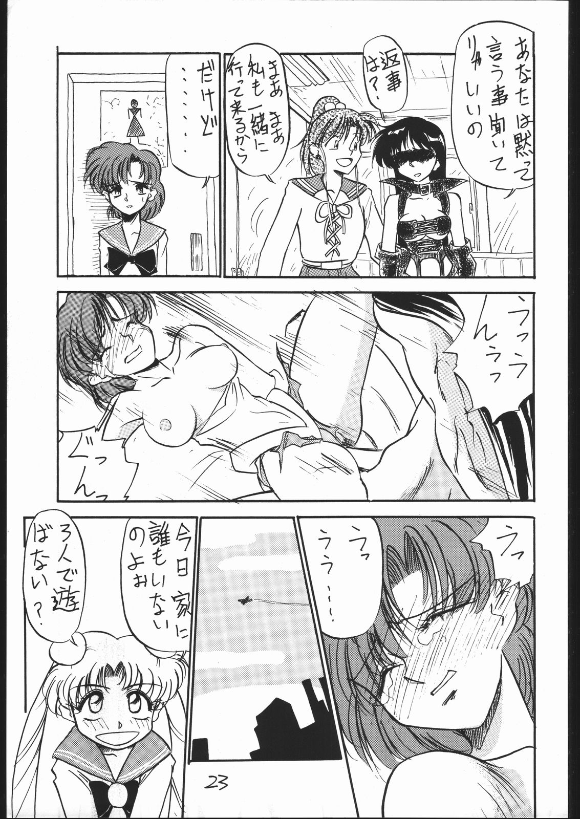 Mejiro - Page 22