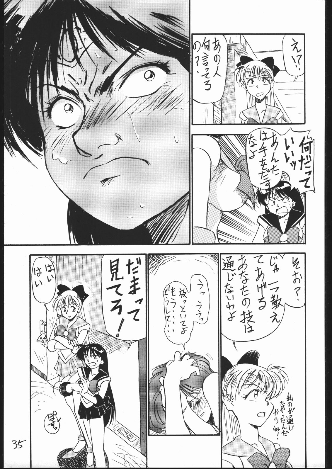 Mejiro - Page 34