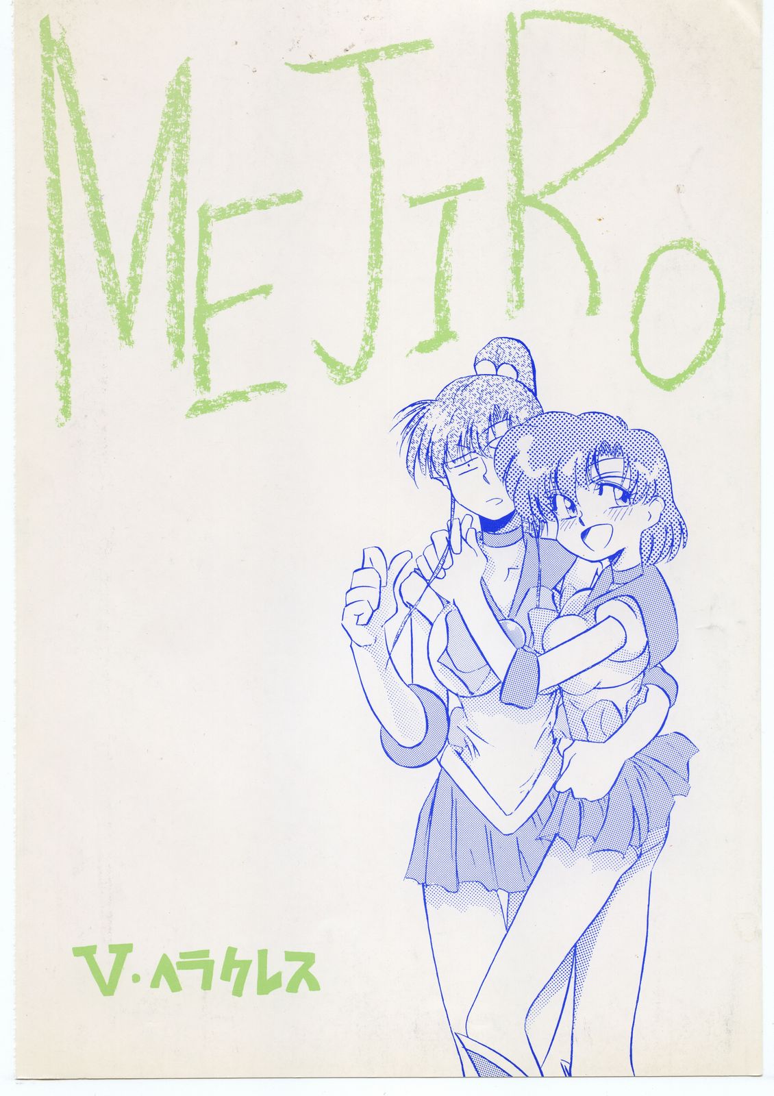 Mejiro - Page 38
