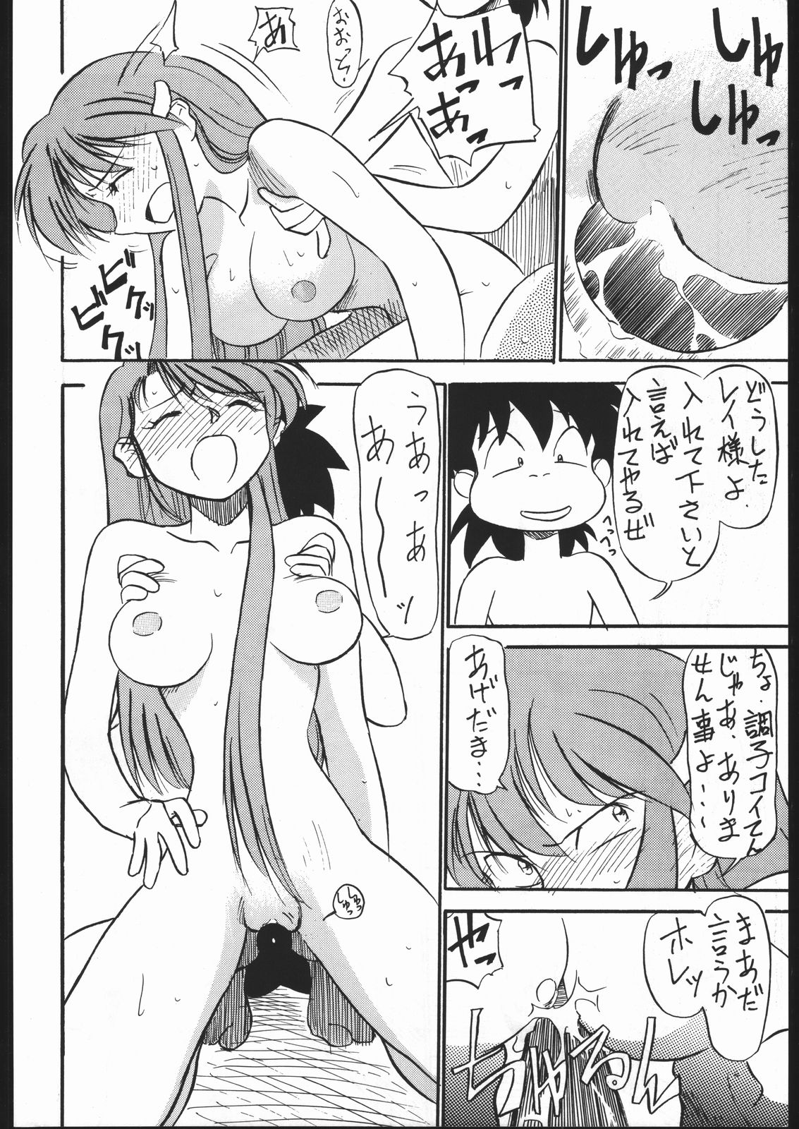 Mejiro - Page 5