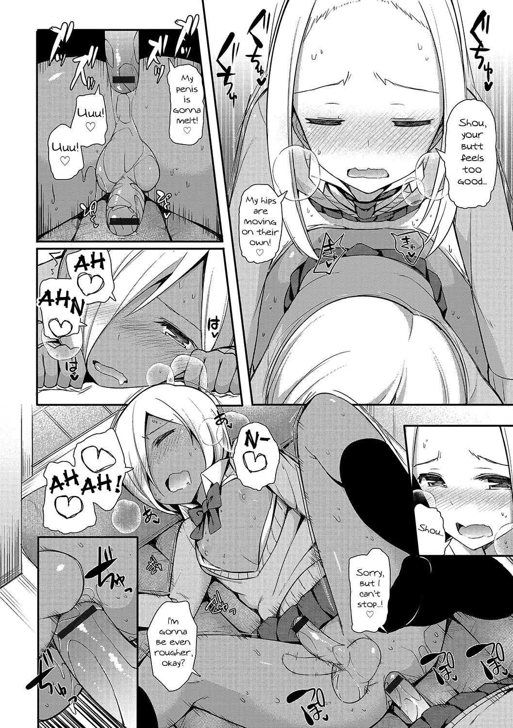 Insert Intern - Page 12