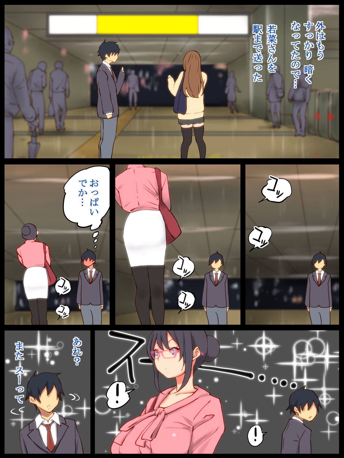 Motto An An Dopyun - Page 49