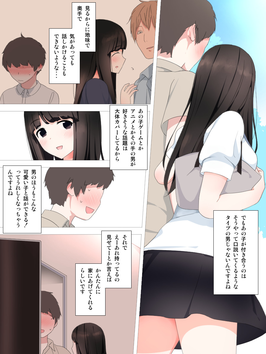 Yabai Kanojo - Page 5
