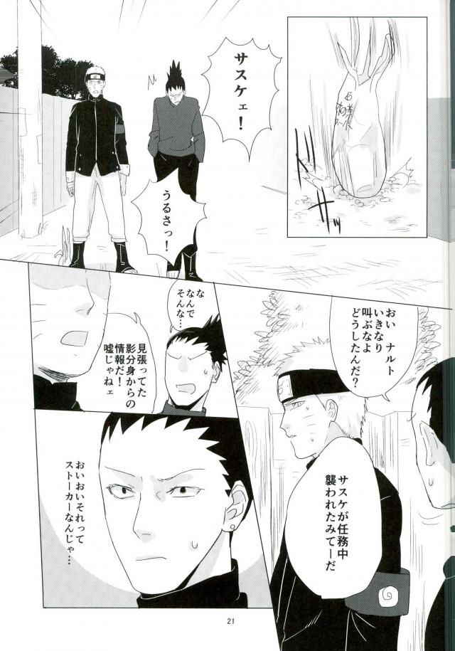 Shokushu Hon - Page 20