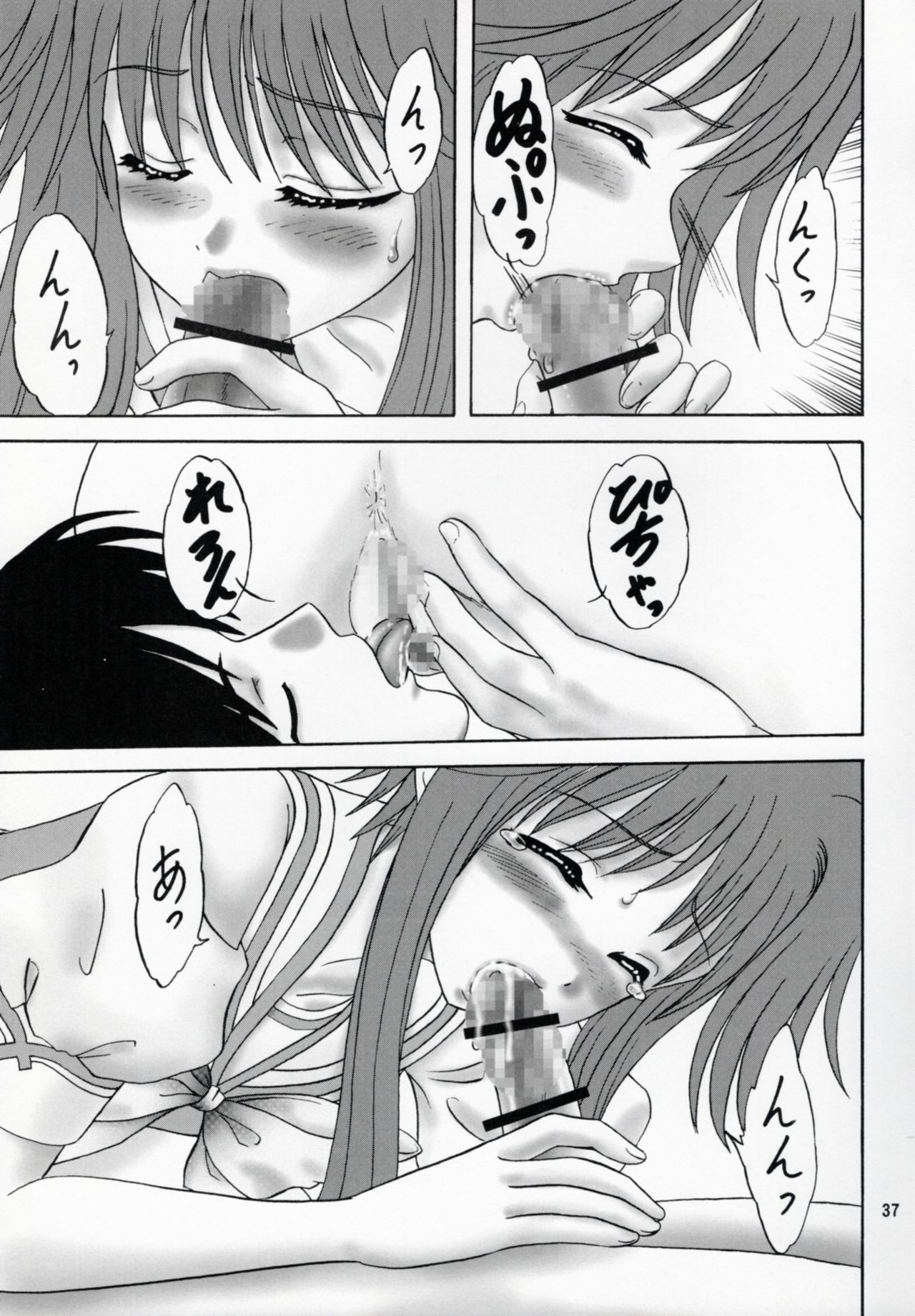 Puri Mayu Kishou Kachida - Page 36