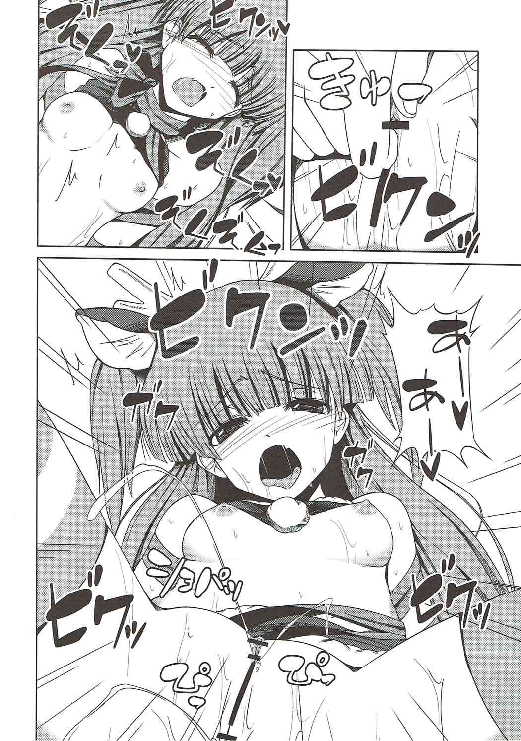 Koisuru Chibi Gal - Page 13