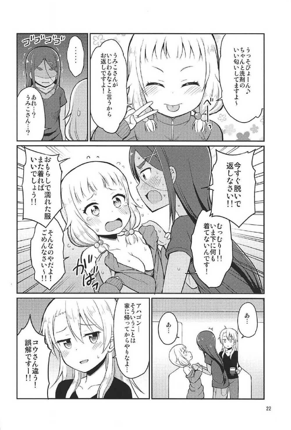 Nenecchikko - Page 21