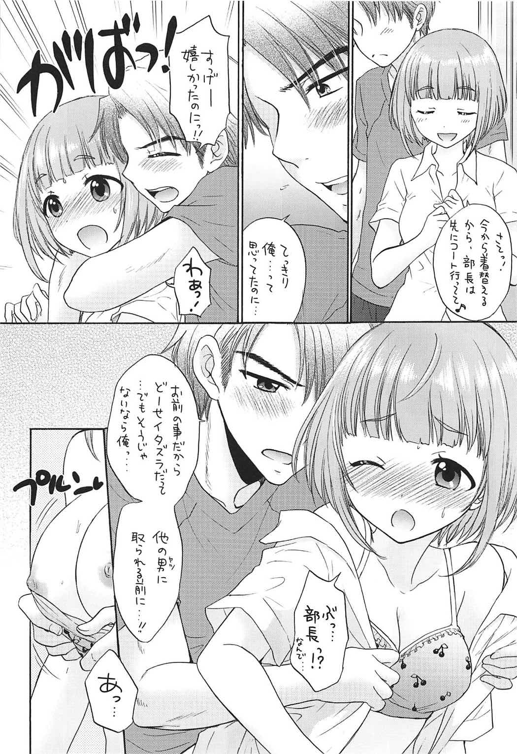 TUTTI FRUTTI - Page 20