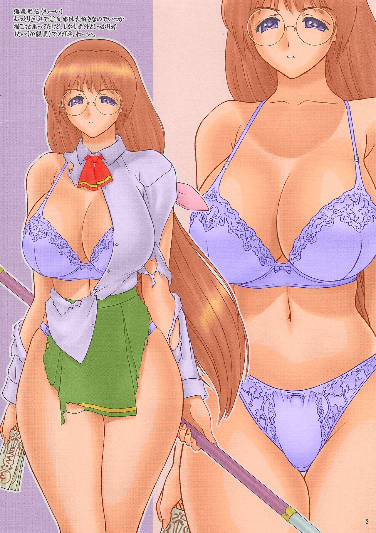 Nouten Chokugeki - Page 2