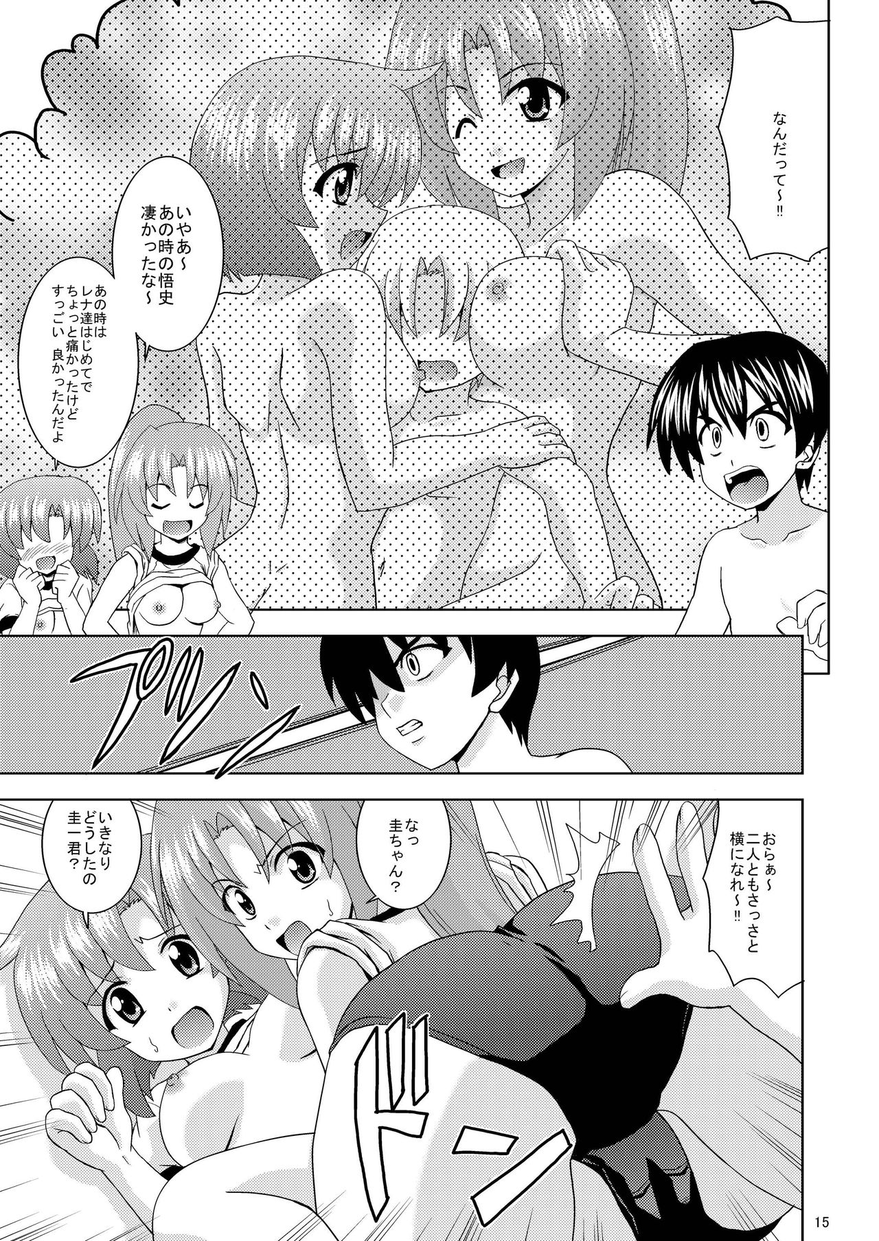 Higurashi Party - Page 17