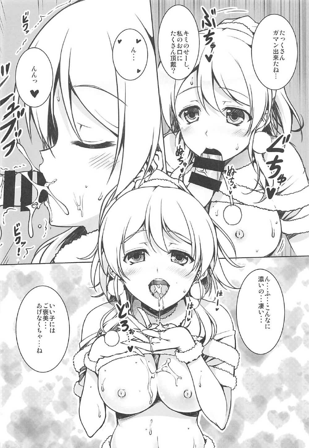 ERO LIVE COLLECTION - Page 25