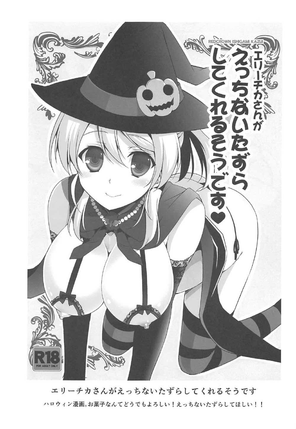 ERO LIVE COLLECTION - Page 34