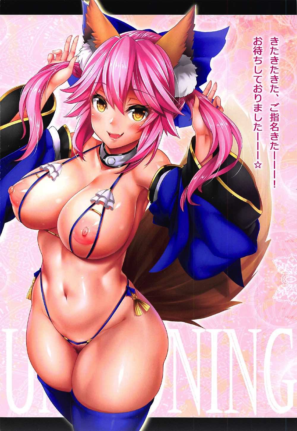 Fate/Lewd Summoning - Page 3