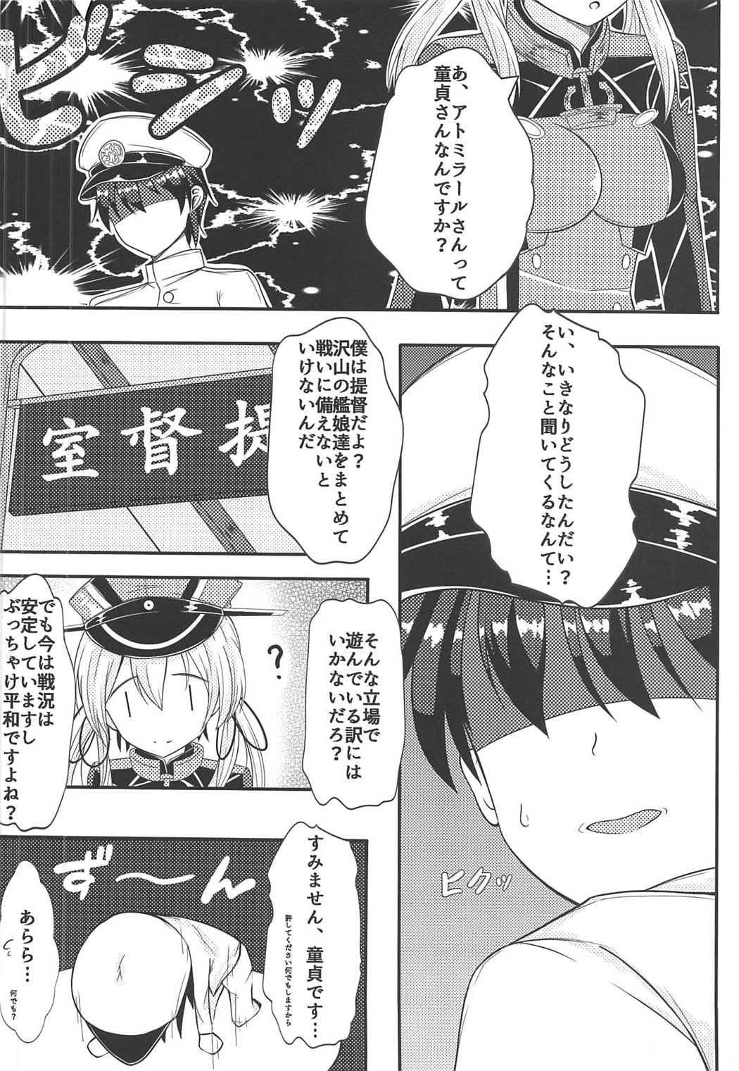 Prinz ni Omakase! - Page 3