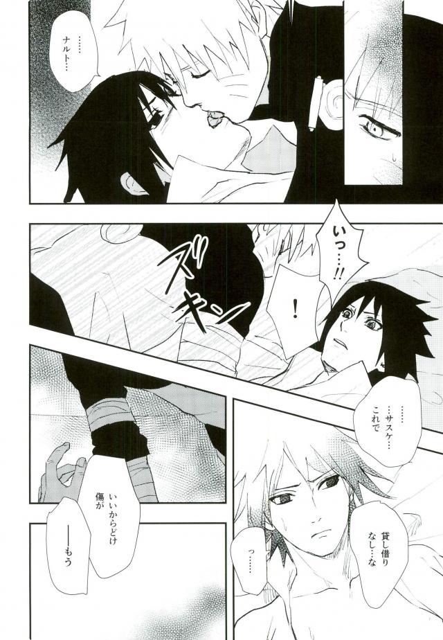 Nuguenai Iro - Page 18