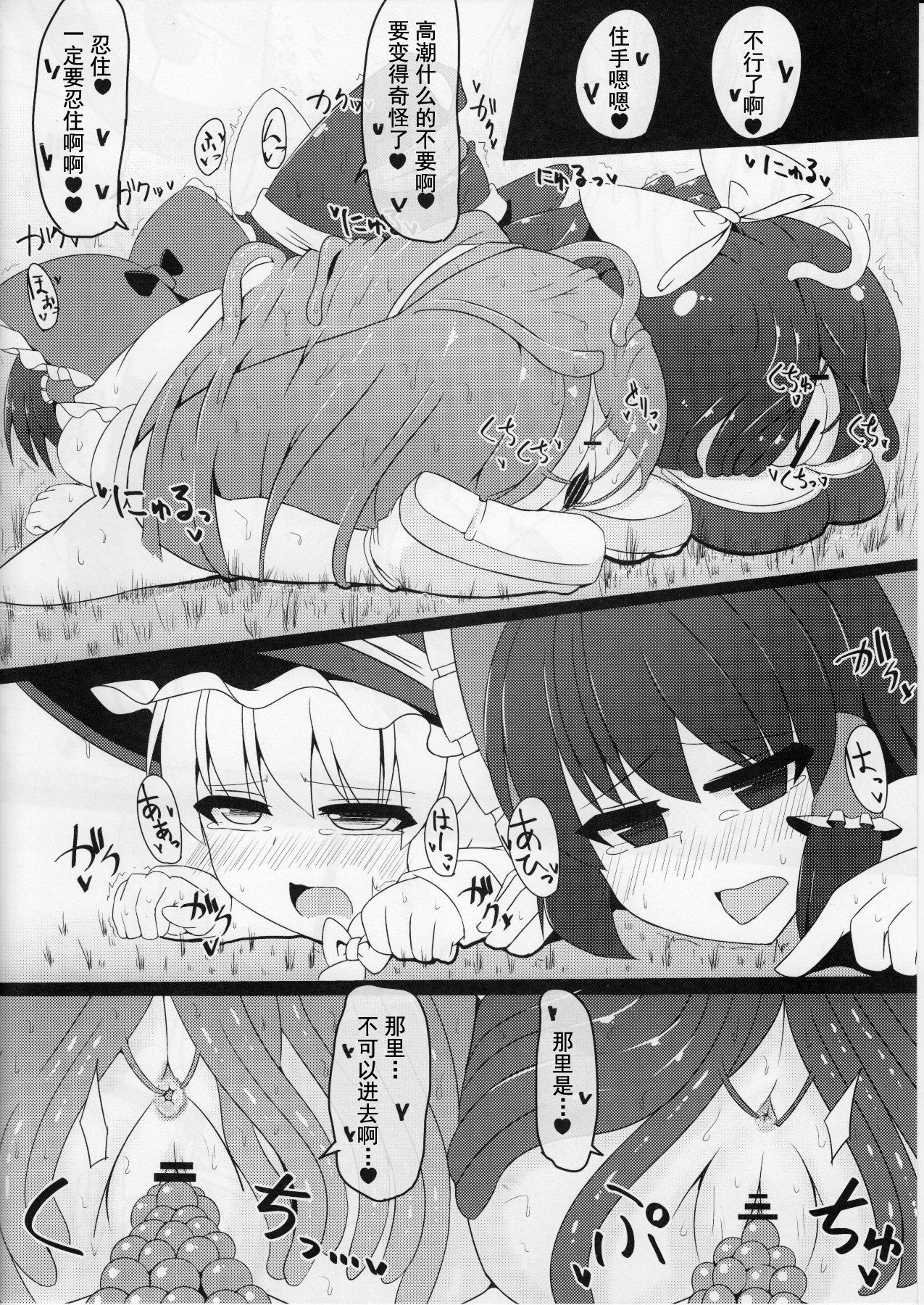 Nakaochi - Page 17