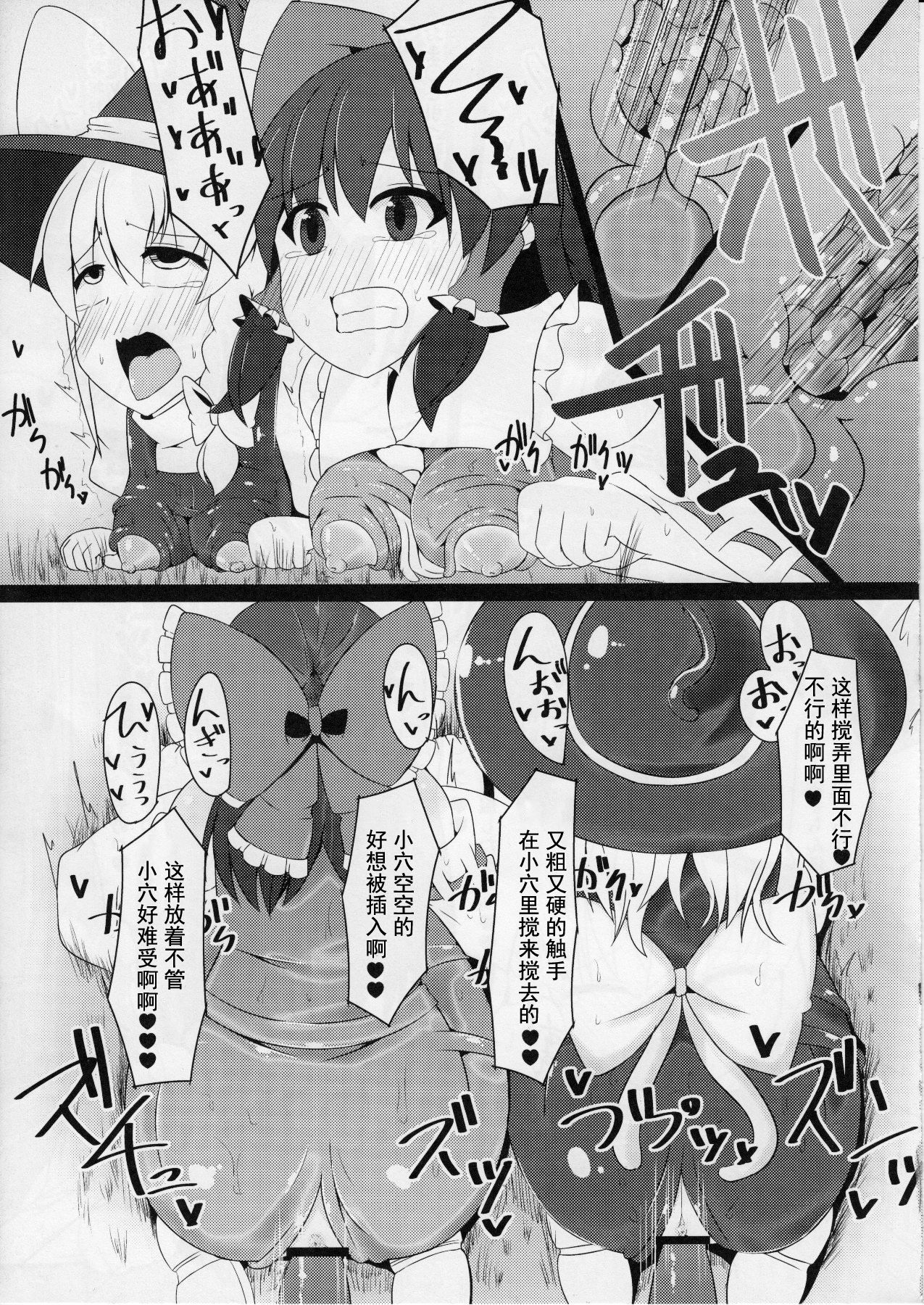 Nakaochi - Page 18