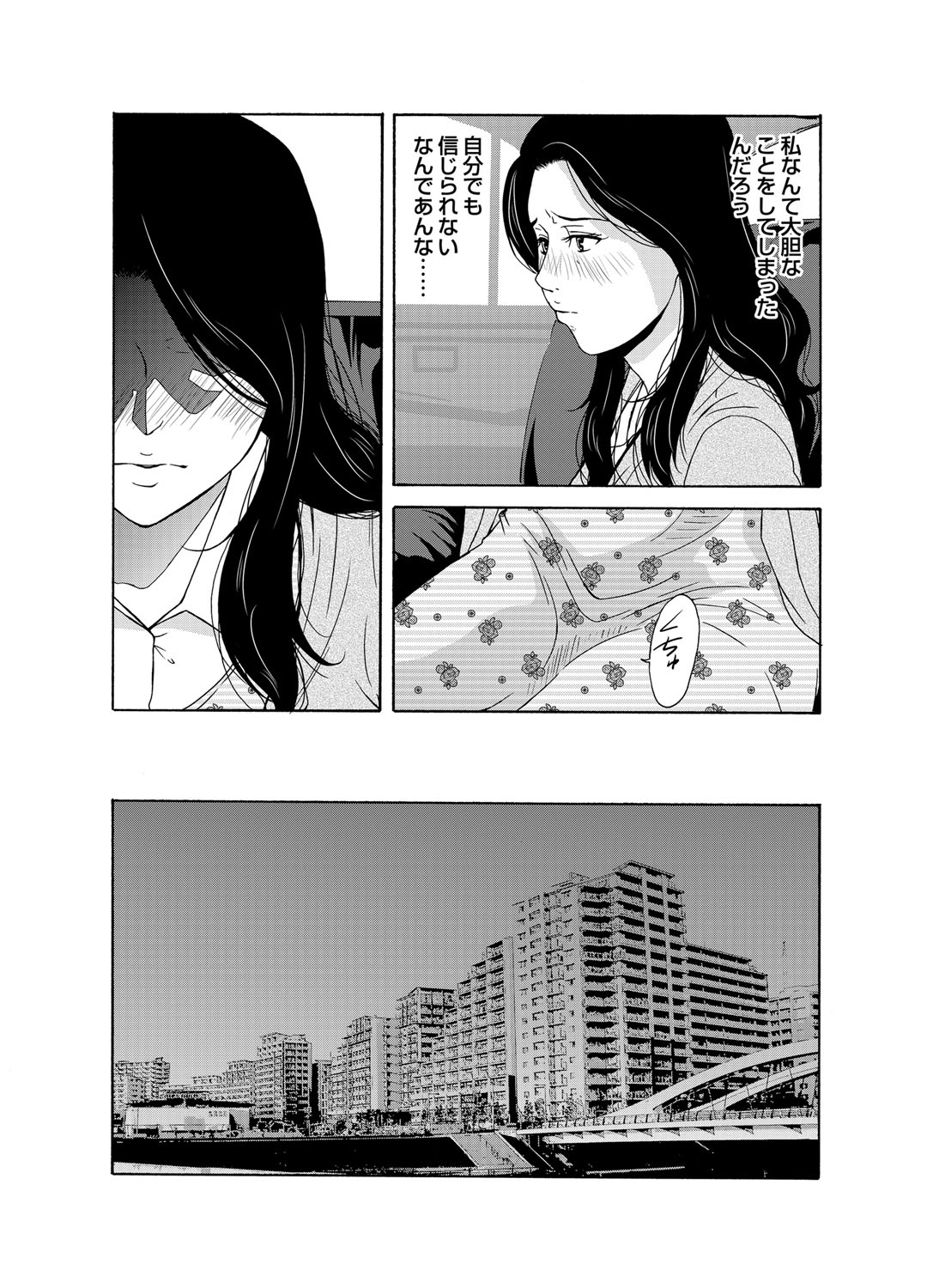 COMIC Magnum Vol. 82 - Page 39