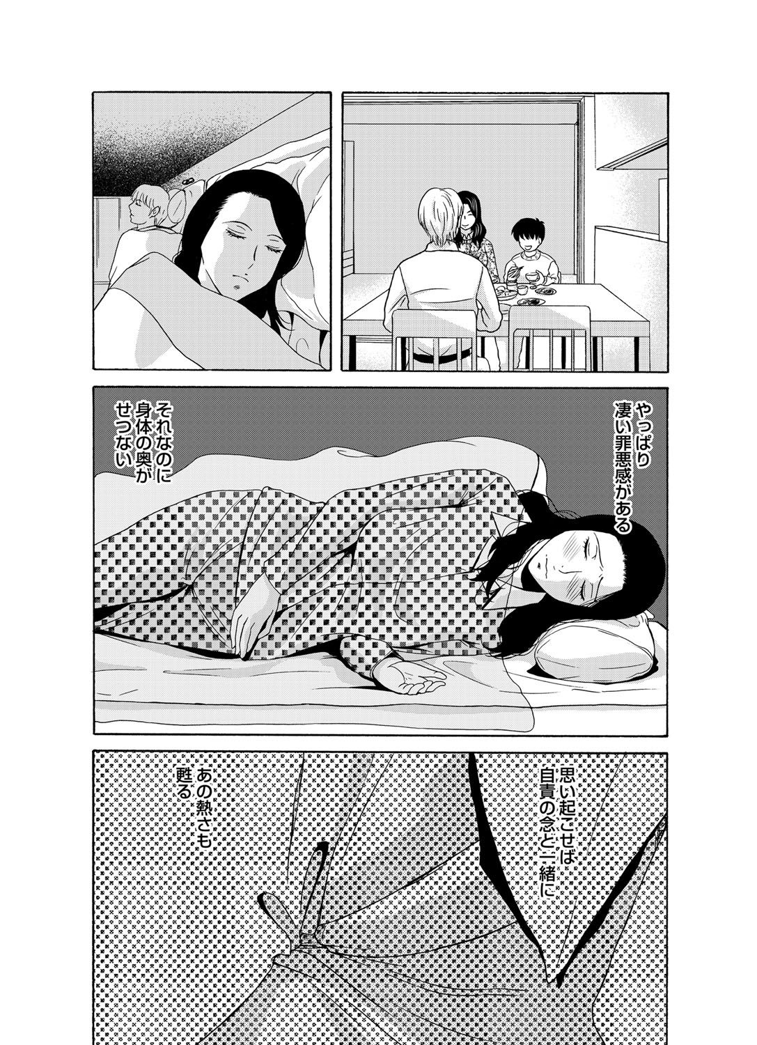 COMIC Magnum Vol. 82 - Page 40