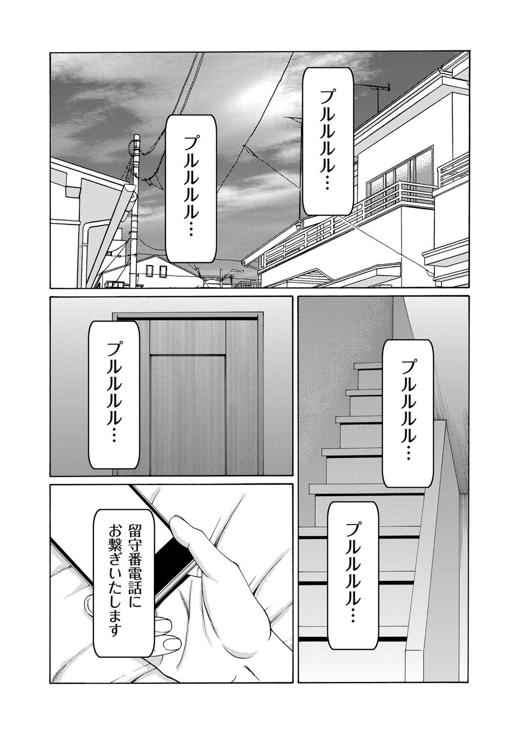 COMIC Magnum Vol. 82 - Page 68