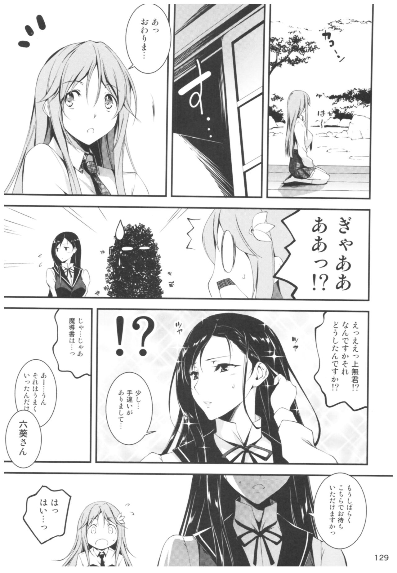 KOI+KAN II - Page 128