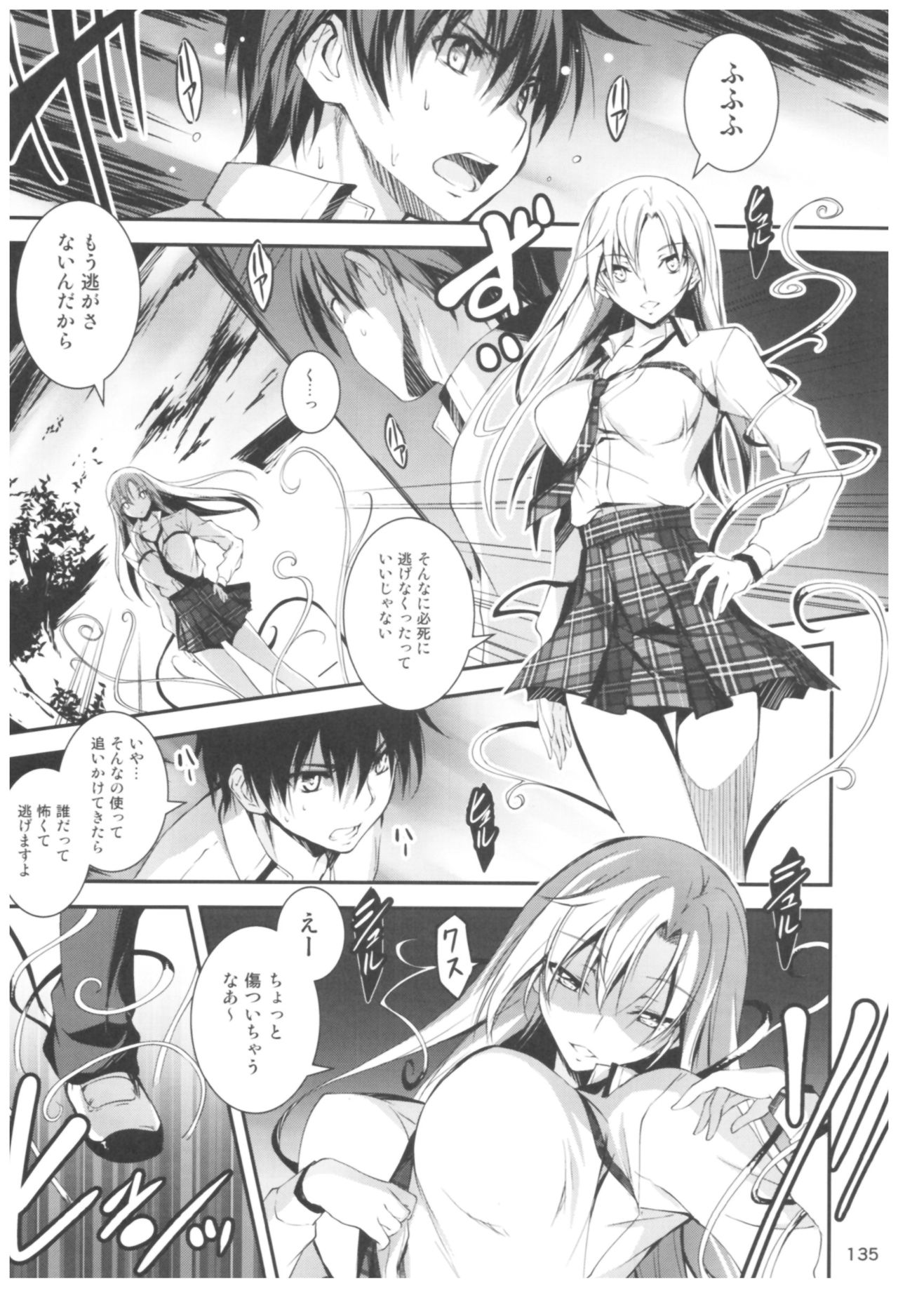 KOI+KAN II - Page 134