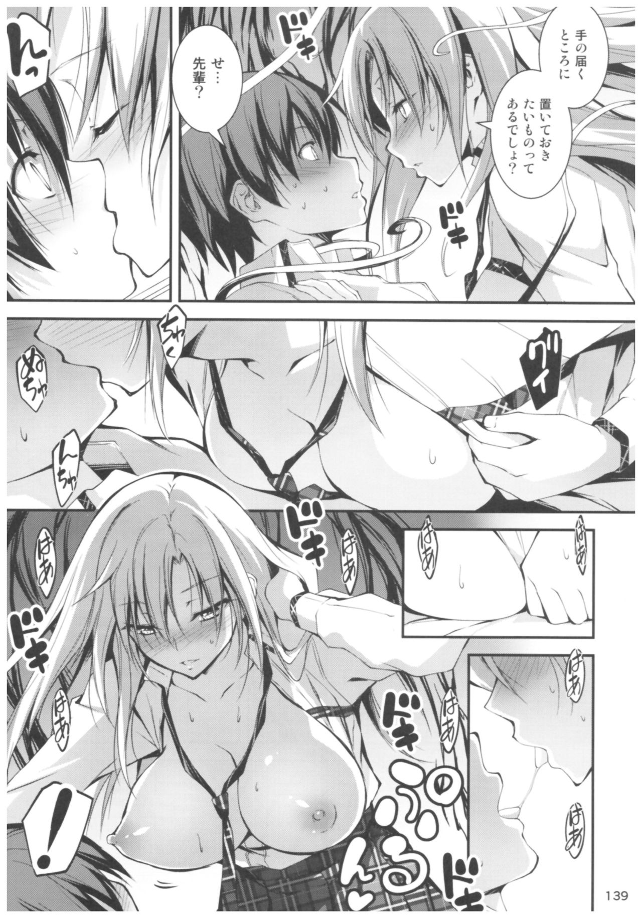 KOI+KAN II - Page 138