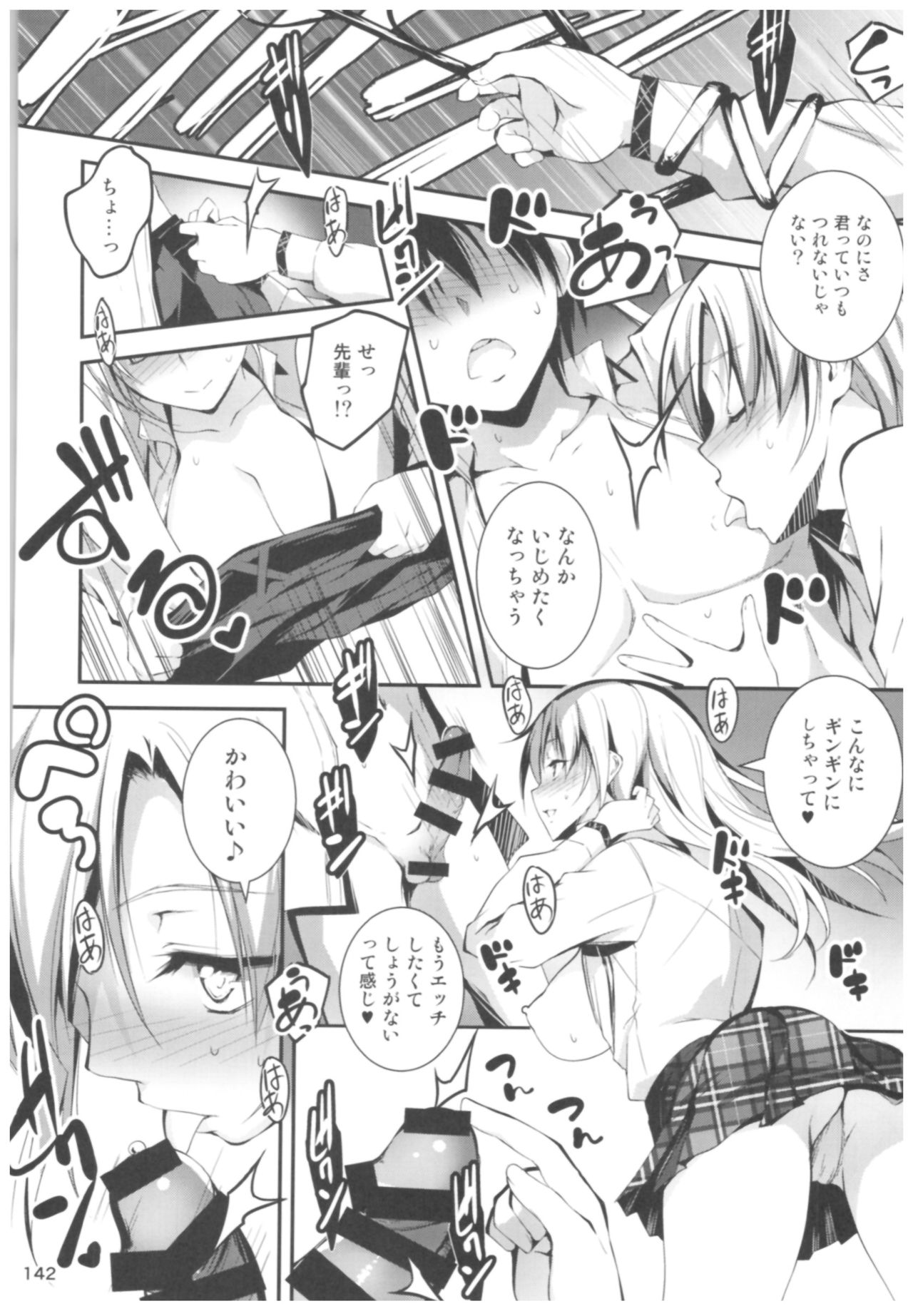 KOI+KAN II - Page 141
