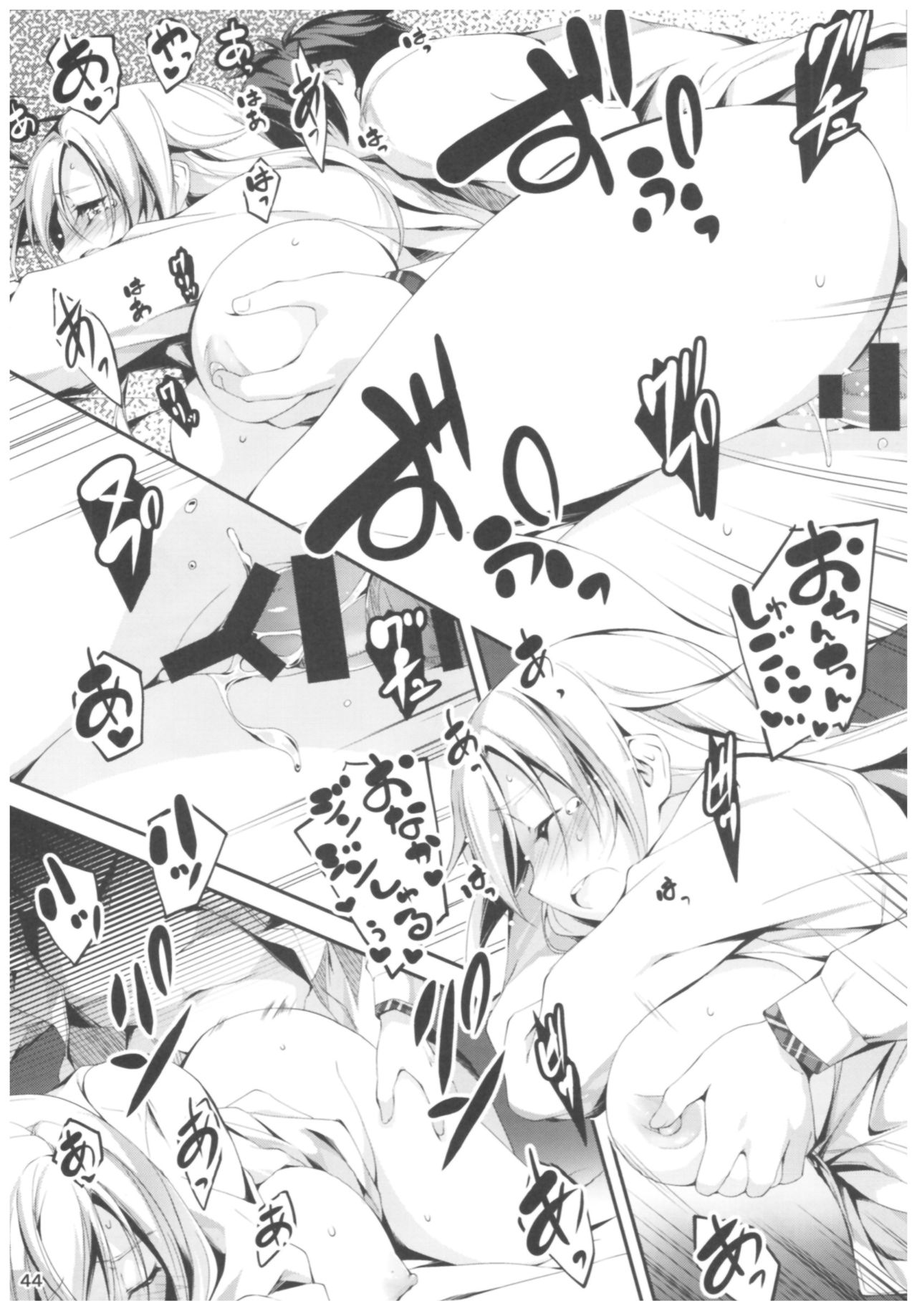 KOI+KAN II - Page 43