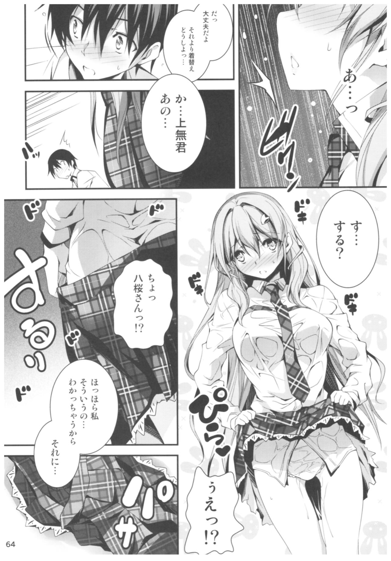 KOI+KAN II - Page 63