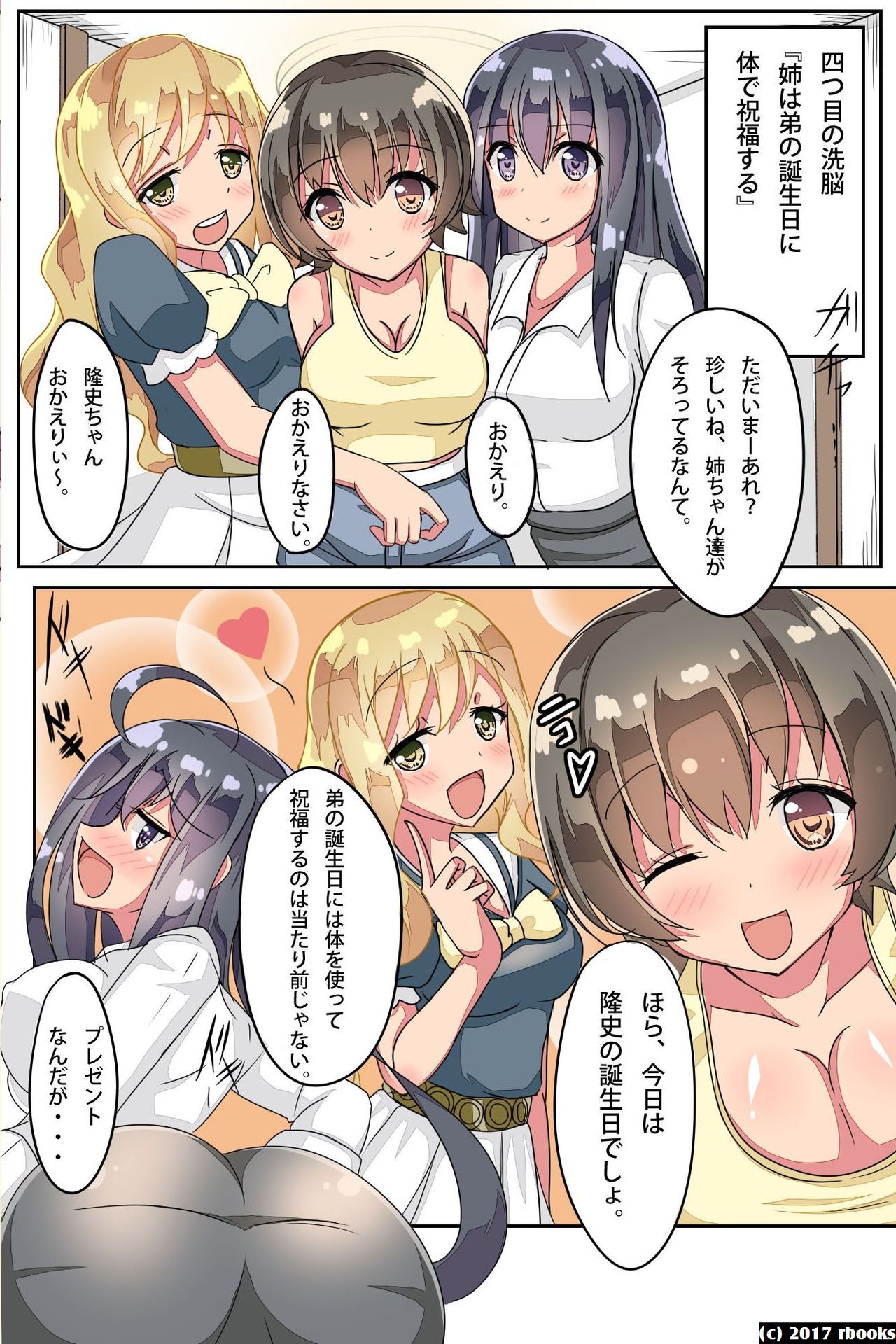Oneechan Sennou Kanryou! - Page 46