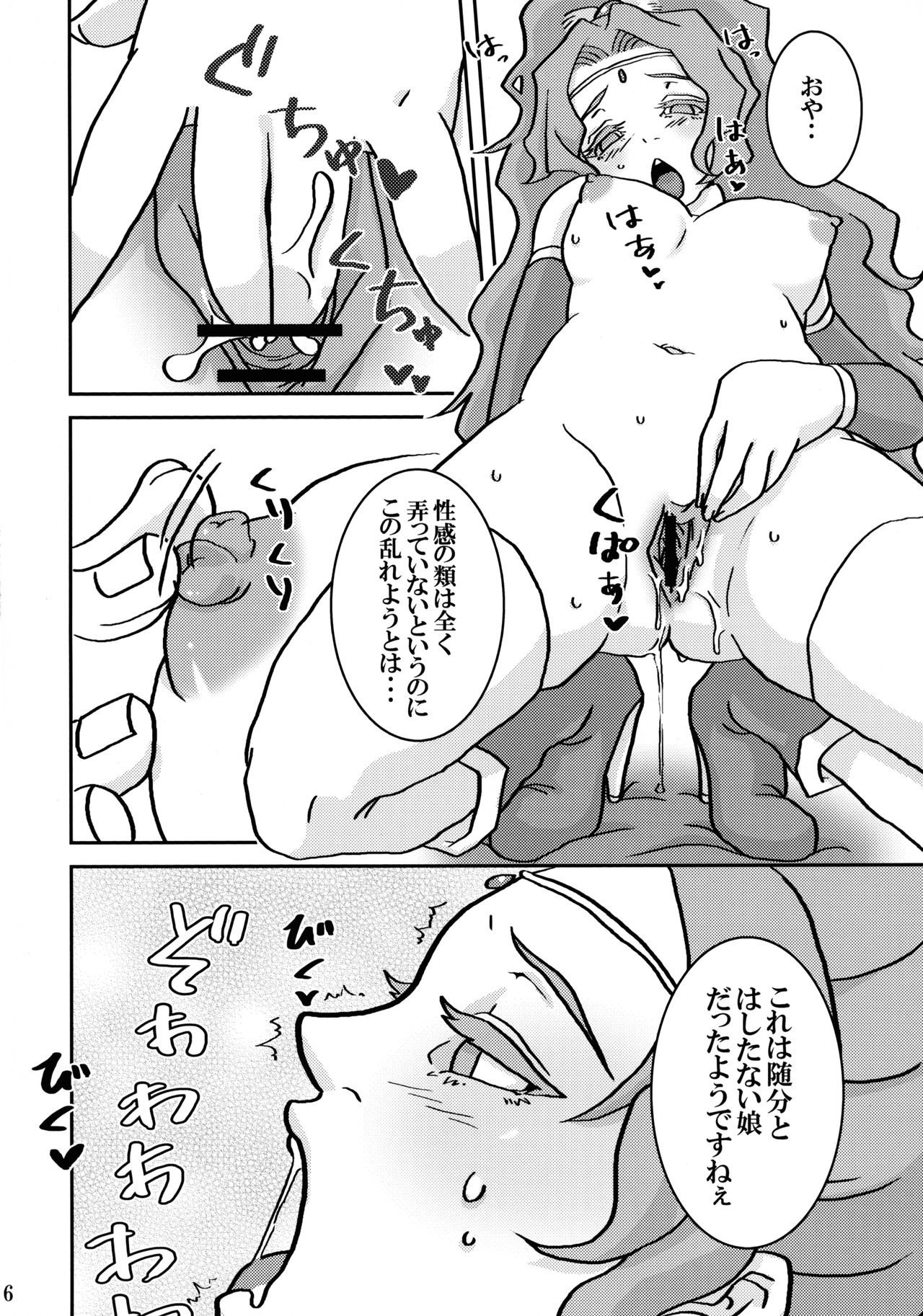 Preview page 6