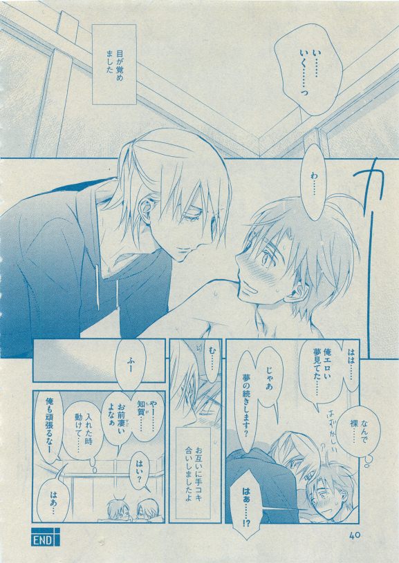 Dear+ 2015-05 - Page 38