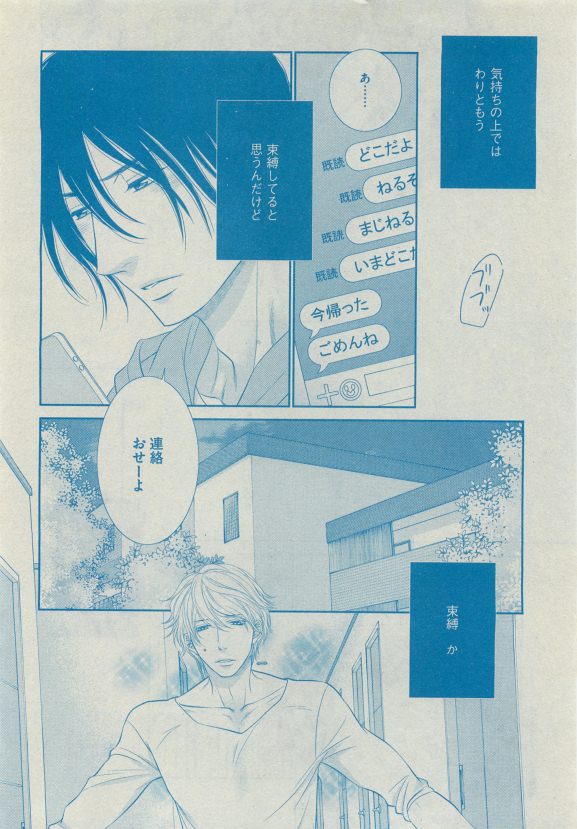 Dear+ 2015-05 - Page 50