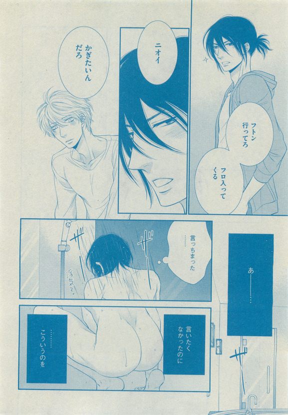 Dear+ 2015-05 - Page 54