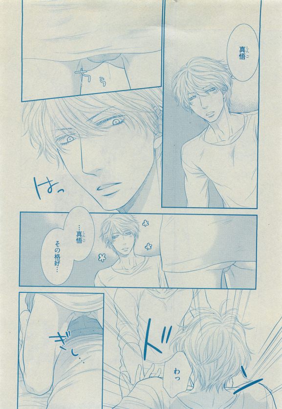 Dear+ 2015-05 - Page 56