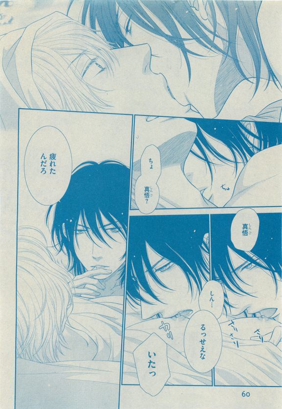 Dear+ 2015-05 - Page 57
