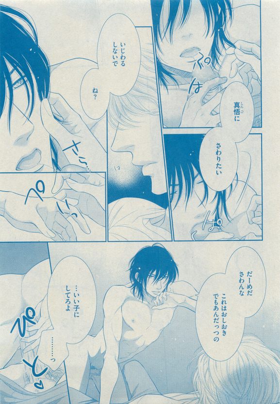 Dear+ 2015-05 - Page 60