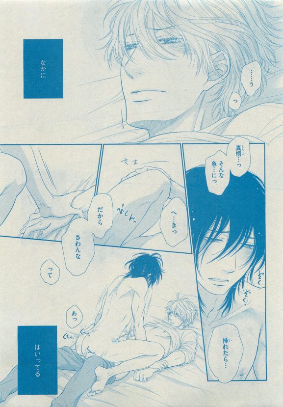 Dear+ 2015-05 - Page 62