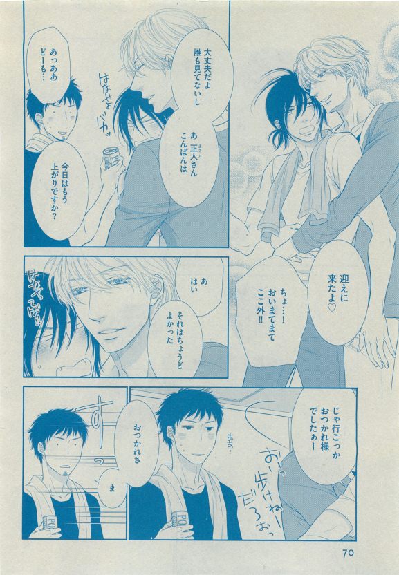 Dear+ 2015-05 - Page 67